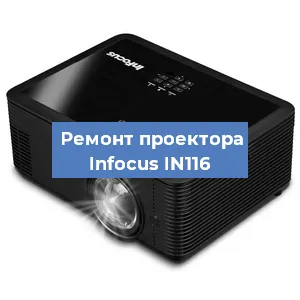 Замена HDMI разъема на проекторе Infocus IN116 в Челябинске